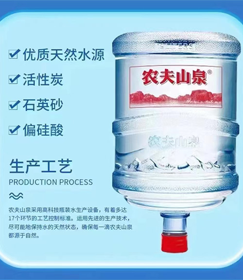 农夫山泉桶装水